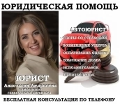 Автоюрист оспорит вину при ДТП в объявлении 1 фото Автоюрист оспорит вину при ДТП картинка из объявления
