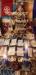 Сильный приворот за день ☎️ +7 926 549 21 00 WhatsApp.Viber ➡️ Ре в объявлении 6 фото Сильный приворот за день ☎️ +7 926 549 21 00 WhatsApp.Viber ➡️ Ре картинка из объявления