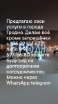 Свой человек в РБ в объявлении 6 фото Свой человек в РБ картинка из объявления