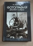 книга Вартанов Ан. Фотография. Документ и образ картинка из объявления