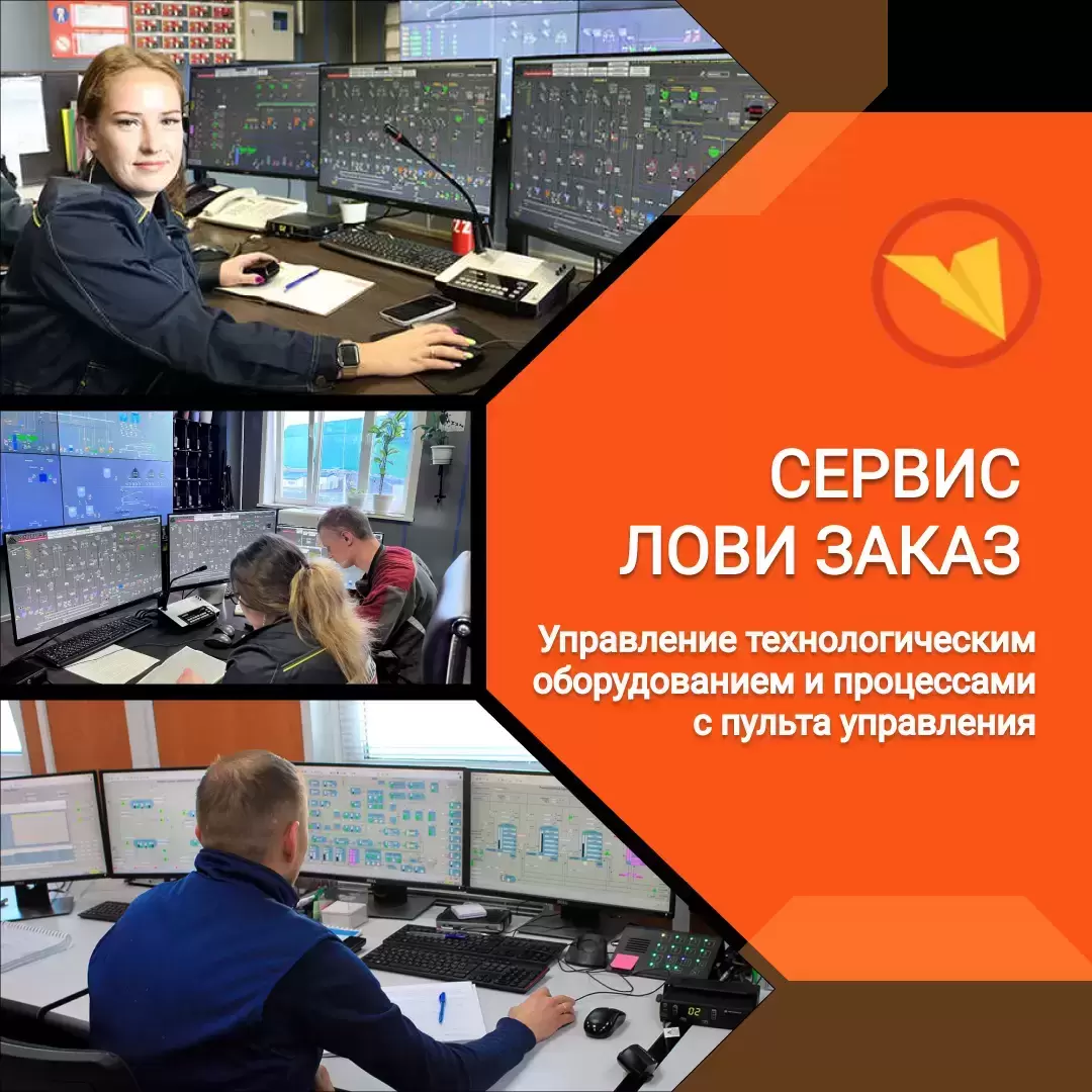 Оператор пульта управления в объявлении 1 фото Оператор пульта управления картинка из объявления