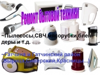Ремонт бытовой техники в объявлении 1 фото Ремонт бытовой техники картинка из объявления
