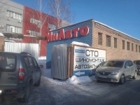 Сдам помещение под СТО по Пр.Победы,69г в объявлении 4 фото Сдам помещение под СТО по Пр.Победы,69г картинка из объявления