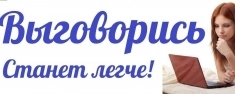 Друг на час, слушатель картинка из объявления