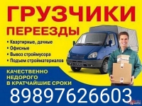 Грузчики в объявлении 1 фото Грузчики картинка из объявления