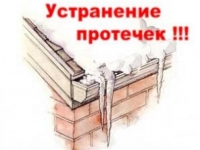 Срочный ремонт кровли , устранение протечек. в объявлении 6 фото Срочный ремонт кровли , устранение протечек. картинка из объявления