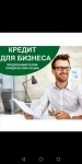 Для собственников бизнеса. картинка из объявления