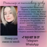 Репетитор онлайн по английскому языку в объявлении 8 фото Репетитор онлайн по английскому языку картинка из объявления