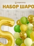 Шарики воздушные на 5 лет с фольгированной цифрой ШариЛенд в объявлении 5 фото Шарики воздушные на 5 лет с фольгированной цифрой ШариЛенд картинка из объявления