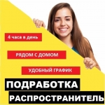 Подработка для всех в объявлении 1 фото Подработка для всех картинка из объявления