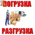 Незаменимые грузчики в объявлении 1 фото Незаменимые грузчики картинка из объявления