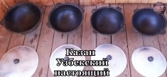 КАЗАНЫ ЧУГУННЫЕ УЗБЕКСКИЕ ОПТОМ картинка из объявления