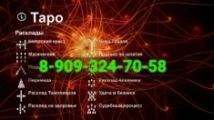 Гадание по картам таро.Обучу гаданию на таро.Обучение астрологии в объявлении 1 фото Гадание по картам таро.Обучу гаданию на таро.Обучение астрологии картинка из объявления