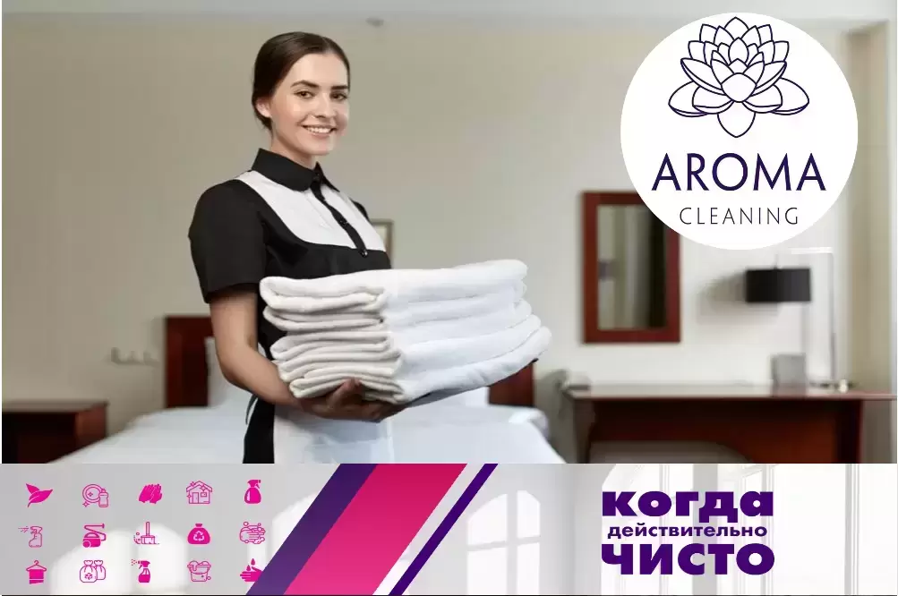 Горничная картинка из объявления