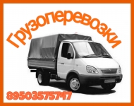 Аккуратные грузчики, переезды, грузоперевозки картинка из объявления