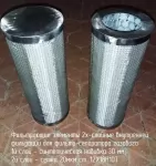 Производим : Кассета ФГС-20-12 , кассета ФГС-25-12 , кассета ФГС-32-12 , кассета ФГС-40-12 , кассета ФГС-50-12 , кассета ФГС-65-12 , кассета ФГС-70-12 в объявлении 1 фото Производим : Кассета ФГС-20-12 , кассета ФГС-25-12 , кассета ФГС-32-12 , кассета ФГС-40-12 , кассета ФГС-50-12 , кассета ФГС-65-12 , кассета ФГС-70-12 картинка из объявления