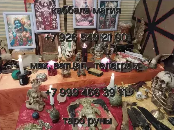 Гадание на картах. Таролог. Расклад на картах таро от 1 000 ₽ за в объявлении 12 фото Гадание на картах. Таролог. Расклад на картах таро от 1 000 ₽ за картинка из объявления