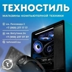 Магазины компьютерной техники Техностиль|Луганск в объявлении 1 фото Магазины компьютерной техники Техностиль|Луганск картинка из объявления