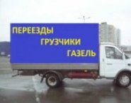 Квартирные.Офисные переезды.Грузчики.Газели картинка из объявления