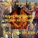 Приворот вуду любовная магия Приворот за три дня гадание руны тар картинка из объявления