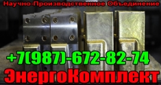 аппаратный зажим (АШМ) трансформатора к шпильке М33 производитель картинка из объявления