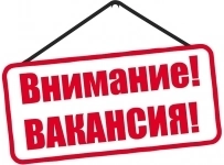 Сотрудница для работы онлайн в объявлении 1 фото Сотрудница для работы онлайн картинка из объявления
