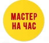 Мастер на час картинка из объявления