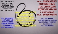 пассики для проигрывателей грампластинок / винила Technics в объявлении 1 фото пассики для проигрывателей грампластинок / винила Technics картинка из объявления