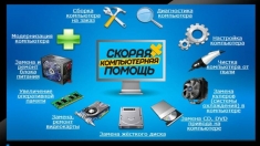 Восстановление/ремонт ПК, ноутбуков, моноблоков. в объявлении 1 фото Восстановление/ремонт ПК, ноутбуков, моноблоков. картинка из объявления