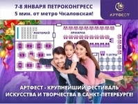Рождество в Питере с «Артфест» в объявлении 3 фото Рождество в Питере с «Артфест» картинка из объявления