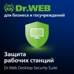 Антивирус Dr.Web (Доктор Веб). Ключи. Лицензии в объявлении 6 фото Антивирус Dr.Web (Доктор Веб). Ключи. Лицензии картинка из объявления