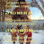 любовный приворот во Франции, приворот во Франции, черная магия, в объявлении 6 фото любовный приворот во Франции, приворот во Франции, черная магия, картинка из объявления