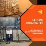 Сантехник-слесарь картинка из объявления