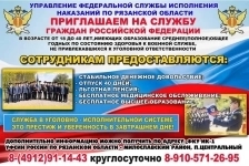 Служба в УИС в объявлении 1 фото Служба в УИС картинка из объявления