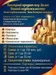 Быстрый кредит под Залог недвижимости в РФ! Ваша недвижимость- Ваш быстрый капитал! в объявлении 2 фото Быстрый кредит под Залог недвижимости в РФ! Ваша недвижимость- Ваш быстрый капитал! картинка из объявления