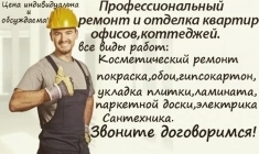 Ремонт и отделка квартир и домов в объявлении 12 фото Ремонт и отделка квартир и домов картинка из объявления
