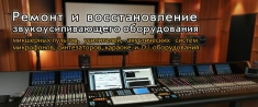 Ремонт музыкальных инструментов в объявлении 2 фото Ремонт музыкальных инструментов картинка из объявления