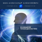 Коми ✴️ЯСНОВИДЕНИЕ ✴️ СИЛЬНЫЙ МАГ ЦЕЛИТЕЛЬ ЭКСТРАСЕНС✴️ МАГИЯ картинка из объявления
