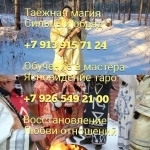 Приворот в Кельне, отворот Кельн, приворот Кельн, сексуальная при в объявлении 6 фото Приворот в Кельне, отворот Кельн, приворот Кельн, сексуальная при картинка из объявления