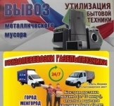 Грузоперевозки. Газели. Грузчики. Томск. Северск. Межгород в объявлении 1 фото Грузоперевозки. Газели. Грузчики. Томск. Северск. Межгород картинка из объявления