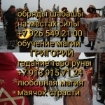 Приворот в Эмиратах, денежная магия в Эмиратах, открытия денежног в объявлении 6 фото Приворот в Эмиратах, денежная магия в Эмиратах, открытия денежног картинка из объявления