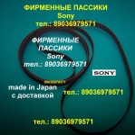Пассик для Sony PS-J10 (Япония) фирменный пасик Сони PSJ10 ремень в объявлении 3 фото Пассик для Sony PS-J10 (Япония) фирменный пасик Сони PSJ10 ремень картинка из объявления