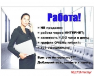 Подработка для молодых мам в объявлении 1 фото Подработка для молодых мам картинка из объявления