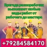 Срочно требуются в объявлении 1 фото Срочно требуются картинка из объявления