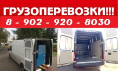 Услуги автомобиля Гaзeль Фургон до 2,5 в объявлении 1 фото Услуги автомобиля Гaзeль Фургон до 2,5 картинка из объявления