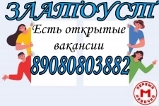 Продавец кассир грузчик в объявлении 1 фото Продавец кассир грузчик картинка из объявления