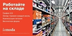 Lamoda в объявлении 1 фото Lamoda картинка из объявления