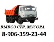 Вывоз строймусора Газель в объявлении 1 фото Вывоз строймусора Газель картинка из объявления