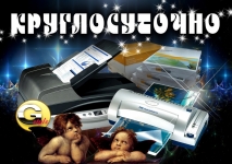 Распечатать документы круглосуточно - Сходня, Химки в объявлении 2 фото Распечатать документы круглосуточно - Сходня, Химки картинка из объявления