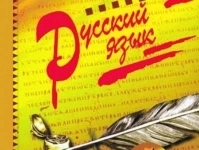 Репетитор по русскому языку и литературе в объявлении 1 фото Репетитор по русскому языку и литературе картинка из объявления